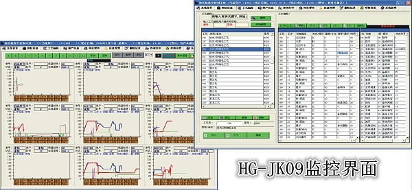 HG-JK09监控界面.jpg