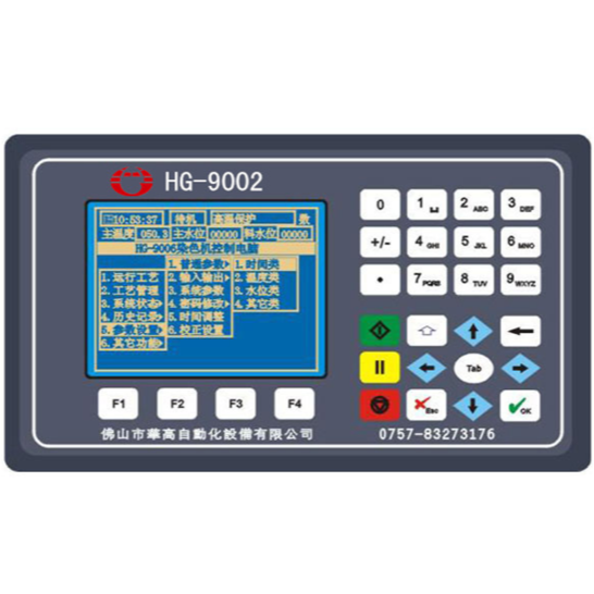 HG-9002染色机控制电脑