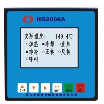 HG2006A红外线小样机控制电脑